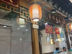 -宗泉烤全羊·烤羊腿·家常菜(解放东路店)