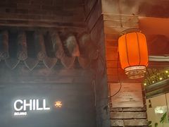 -脚下咖啡·CHILL酒馆(灵光东巷店)