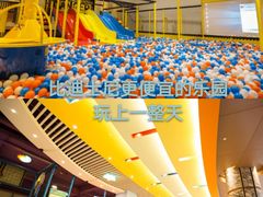 -天空之城欢乐嘉年华苏州店(环球188广场店)