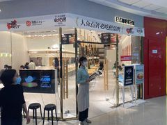 -池奈·日式咖喱蛋包饭(海口万象城店)