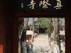 -雁荡山风景名胜区