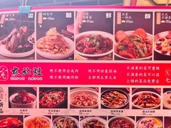 -东北灶(银泰店)
