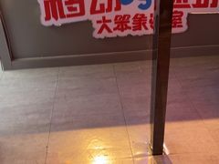 -移动谜城·大笨象密室逃脱(五棵松店)