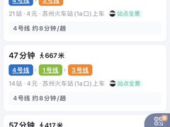 -苏州园区站