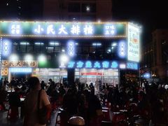 -小民大排档(光谷店)