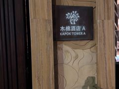 -三亚湾红树林度假世界(木棉酒店)