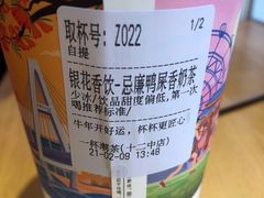 -一杯潮茶·专注潮汕茶饮(十二中创始店)