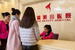 -沈阳名流美容医院