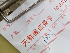 -天鲜阁·海鲜粤菜·33年老字号(石槎白云站店)