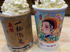 -一杯潮茶(西街店)