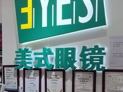 -美式眼镜·授权蔡司.依视路.尼康.豪雅.明月(人民广场店)