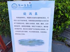 -腾冲洞山温泉村