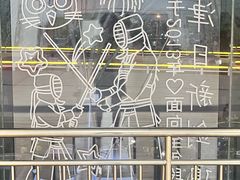 -日新剑道馆