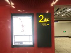 -云锦路(地铁站)