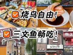 -王氏炉匠·烧鸟放题自助(好运街店)