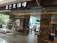 门面-星巴克(万都店)