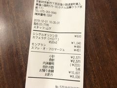 账单-OGAWA COFFEE 京都駅中央口店