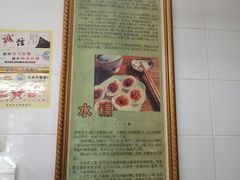 -共和老洪豆花草粿水粿