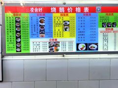 菜单-凌舍好烧鹅(中山路店)