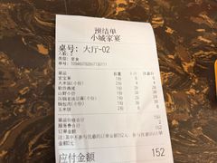 -小城家宴