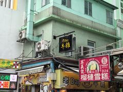 -老day牛杂(官也街总店)