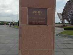 -南汇嘴观海公园