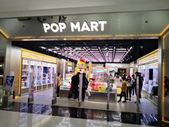 -泡泡玛特POPMART(合生汇店)