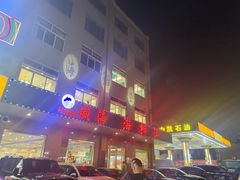 -威海海鲜王(窑头路店)