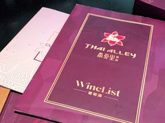 -Thai Alley泰爱里(二沙岛店)