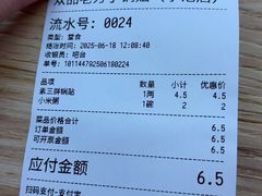 -众品老方子锅贴甜沫(李村店)