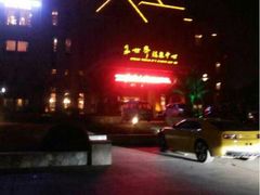 门面-咸宁万豪温泉谷度假区