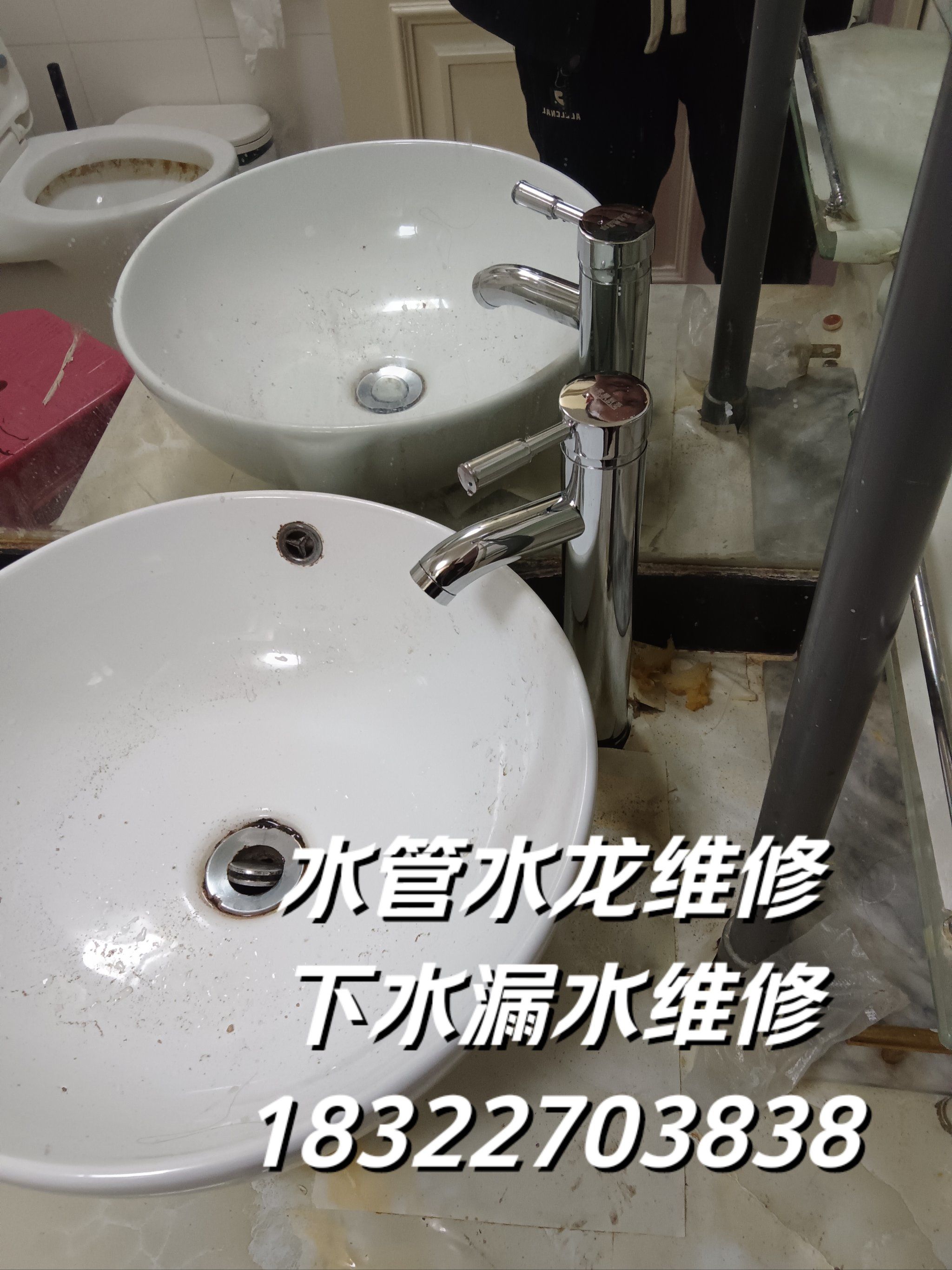 水管水龙头维修
