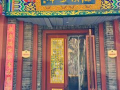 -春祥辽菜楼·满汉全席传承店(皇姑庭院店)