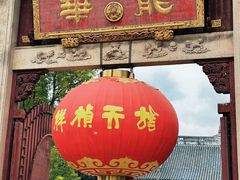 -龙华素斋(龙华路店)