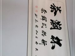 -一杯潮茶·专注潮汕茶饮(朝阳庄店)