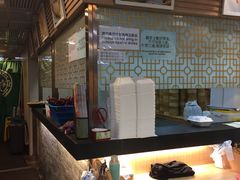 -添好运点心专门店(中环IFC店)