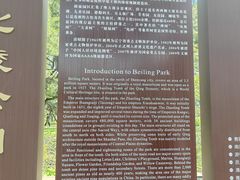 -北陵公园