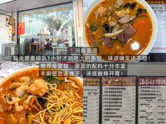 -樊记火烧店(甘泉路店)