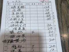 -达老餐厅(郎木寺店)