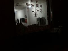 -柘林湖生态鱼馆
