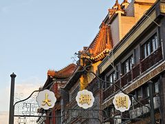 -北京前门大栅栏