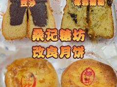 -桑记糖坊(五大道店)