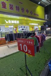 点击看大图 -佛山简村童装城(简村大厦店)