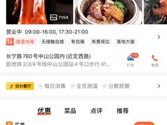 -御花园·粤菜·海鲜火锅(中山公园店)