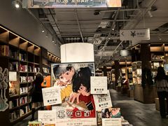 -茑屋书店(天目里店)