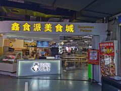 门面-麻辣香锅麻辣烫(恒天国际城店)