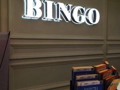 -大唐BINGO主题酒吧互动式KTV(苏宁生活广场店)