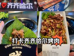 -齐市马佳地摊烤肉