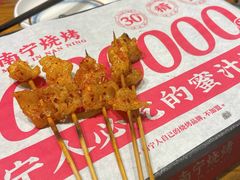 -今邕烧烤(西大店)