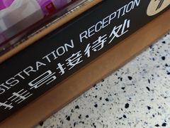 -美可普口腔医院(东街分店)